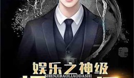 娱乐猛料大爆料小说,揭秘娱乐圈背后的秘密风暴